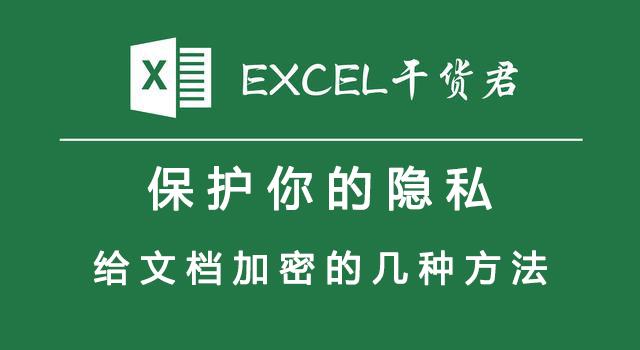 怎樣給<a href=http://www.bbcjs.com.cn/ target=_blank class=infotextkey>文件加密</a>比較方便