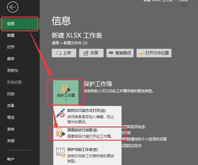 怎樣給<a href=http://www.bbcjs.com.cn/ target=_blank class=infotextkey>文件加密</a>比較方便