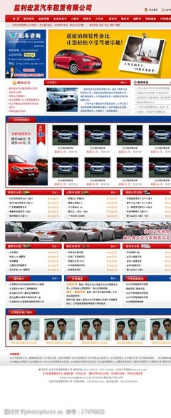 探索汽車租賃新紀元 一站式租車平臺，開啟您的便捷出行之旅