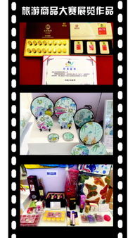 第二屆青島市旅游文化商品創新設計大賽成果揭曉，電子出版物銷售迎新機