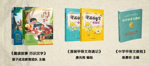 讓冷門絕學熱起來 初識甲骨文通識課從娃娃抓起