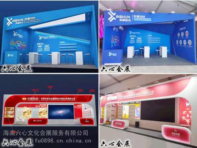 三亞會(huì)議展覽會(huì)場布置與標(biāo)準(zhǔn)展位搭建全攻略 標(biāo)攤圍擋、書畫攝影展板及背景板設(shè)計(jì)方案